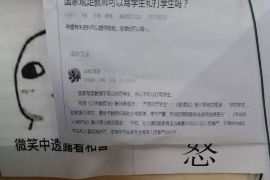 协助杨先生追讨女朋友欠债